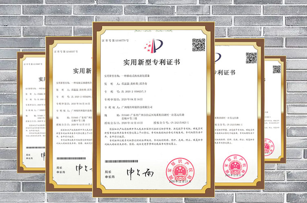 纯水设备荣获多项专利及荣誉