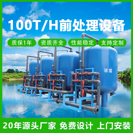 100T/H前处理设备